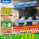 海爾（Haier）變頻抽油煙機31立方大風(fēng)量吸力燃氣灶具套裝頂側雙三吸廚房二件套吸排煙機熱熔自清潔973升級款759 【煙灶套裝】變頻煙機+5.0kw液化氣灶