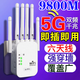 信號強【網(wǎng)速太快了】wifi信號放大器千兆無(wú)線(xiàn)路由器無(wú)線(xiàn)雙頻5G 四天線(xiàn)高端版（性能提升80%）