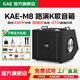 KAEM8路演直播音響樂(lè )器彈唱戶(hù)外K歌電吉他吹管內錄便攜舞臺演出音箱 M8黑色（豪華版）