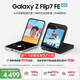 三星（SAMSUNG）Galaxy Z Flip7 FE AI大視野智能外屏 5000萬(wàn)像素超清相機 多模態(tài)Galaxy AI 折疊屏手機 炫羽白 8GB+256GB 官方標配