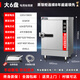 鉑盾商廚【新款節能】商用蒸飯柜電蒸箱食堂大小型燃氣蒸飯車(chē)機米飯饅頭全自動(dòng)蒸柜 電用標準款大6盤(pán) 【質(zhì)保終身】