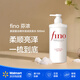 FINO芬濃美容復合精華滋潤洗發(fā)水修護染燙受損頭發(fā)護理男女【沃爾瑪】 柔順 550ml*1瓶