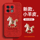 潮妹適用于一加acepro手機殼1+新款女馬年小羊皮1加acepro保護套本命年2026紅色殼鏡頭全包防摔 貼皮殼-小木馬中國紅 一加 Ace Pro