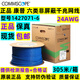 正品康普六類(lèi)網(wǎng)線(xiàn)1427071-6超六類(lèi)屏蔽CS44Z1超五類(lèi)非屏蔽CS24雙絞線(xiàn)CS31Z1低煙無(wú)鹵COMMSCOPE安普 康普六類(lèi)非屏蔽網(wǎng)線(xiàn)1427071-6 305m