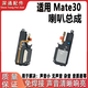 適用于華為Mate30喇叭 TAS-AL00原裝手機揚聲器振鈴響鈴聽(tīng)筒總成 【原裝】Mate30喇叭總成 【送工具膠水】