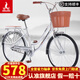 鳳凰（Phoenix） 通勤自行車(chē)男女成人男士中學(xué)生越野城市輕便復古單車(chē)變速山地車(chē) 26寸復古銀色