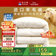 富安娜羊毛被51%進(jìn)口羊毛被子抗菌冬被雙人冬季大豆被芯約7斤203*229cm