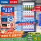 海爾（Haier）展示柜商用飲料啤酒陳列冰柜 風(fēng)冷無(wú)霜餐廳食堂留樣冷柜 蛋糕房超市便利店酒水售賣(mài)透明立式冰箱 239升 風(fēng)冷三擱架4層約裝120瓶550ml礦泉水