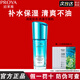 珀萊雅（PROYA）護膚品套裝水乳水漾芯肌補水保濕旗艦正品水乳女士生日禮物送媽媽 水漾芯肌透潤精華液40ml