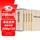 徐霞客游記（套裝共4冊 國學(xué)典藏版）