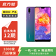華為 HUAWEI P20 安卓智能 老人機 備用機 二手手機 國行優(yōu)惠券補貼 極光色 6G+128G