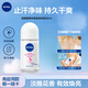 妮維雅（NIVEA）走珠液止汗露女士腋下香水走珠香體液汗臭異味干爽抑汗 VC精華走珠液50ml
