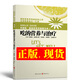 吃的營養(yǎng)科學(xué)觀吃的營養(yǎng)與保健新版2018版吃的營養(yǎng)與治療吃的營養(yǎng)與媽媽寶寶健康全套4冊阿德勒戴維斯?fàn)I養(yǎng)健康寶典 現(xiàn)貨正版 單冊：吃的營養(yǎng)與治療