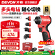 大有（Devon）12V鋰電無(wú)刷電鉆5208手電鉆沖擊鉆5209電動(dòng)螺絲刀家用電鉆DD121 5208M【豪配四夾頭】2.0雙電三星