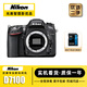 尼康（Nikon)D7500 D7200 D7100 D7000  入門(mén)級半畫(huà)幅二手單反數碼相機 尼康D7100+18-140【套機】 【準新】