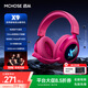 邁從（MCHOSE）X9電競耳機頭戴式游戲三模無(wú)線(xiàn)2.4G藍牙電腦7.1環(huán)繞音效帶麥有線(xiàn)三角洲無(wú)畏契約fps聽(tīng)聲辨位打瓦 【X9無(wú)線(xiàn)7.1版】 冰感蛋白皮耳罩 漿果紅