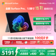 微軟（Microsoft）Surface Pro 12英寸 二合一筆記本電腦 國家補貼20% 輕薄本 AI+PC 驍龍 X Plus 16G 256G 亮鉑金