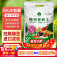 漫生活50L進(jìn)口營(yíng)養土通用型 泥炭土養花土種菜土園藝種植土花卉有機土壤