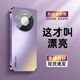 刺猬好忙適用華為mate80手機殼新款mate80promax防摔磨砂玻璃華為mate8pro商務(wù)風(fēng)自帶鏡頭膜全包男女保護殼 【丁香紫】AG自帶鏡頭膜電鍍磨砂 華為Mate80