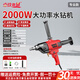 壹玖捌捌水鉆機鉆孔機大功率水轉攪拌鉆空調打孔打洞機手持臺式電動(dòng)開(kāi)孔器 2000W【專(zhuān)業(yè)款】+63水鉆頭