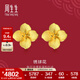 周生生 黃金耳釘足金繡球花耳環(huán) 生生有囍結婚套裝 三金 86594E  計價(jià) 4.41克(含工費200元)