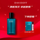 大衛杜夫（Davidoff）冷水男士淡香水清新海洋調香氛 新年禮物送男友生日禮物節日禮物 冷水男士香水75ml