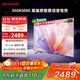 SHARP夏普電視55英寸XT-Lite 畫(huà)質(zhì)引擎金屬全面屏2+32GB杜比解碼4K高畫(huà)質(zhì)智慧語(yǔ)音電視4T-C55GK5000A