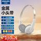 飛利浦（PHILIPS）頭戴式耳機 TAH2000 藍牙耳機  復古耳機 無(wú)線(xiàn)耳機流行出街潮品小手機通話(huà)降噪音樂(lè )耳機 白色