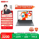 聯(lián)想筆記本電腦小新15 高性能輕薄本 銳龍7 8745HS 16G 512G 2.5K 165Hz OLED【國家補貼】