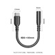 浦記Type-C轉3.5mm轉接線(xiàn)數字耳機USB-C轉接頭適用于手機平板蘋(píng)果15/華為/小米/VIVO/OPPO等 【Type-C】GS1CⅡ-黑色-轉接線(xiàn)