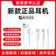 華強北有線(xiàn)耳機適配蘋(píng)果Type-C半入耳式Lightning接口入耳式線(xiàn)控平板小米ipad/15/16promax/17 【正品】6-14系列扁口耳機 舒適佩戴
