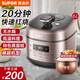 蘇泊爾（SUPOR）電壓力鍋6升大容量智能電高壓鍋 家用全自動(dòng)精鋼球釜雙膽 新款不銹鋼燉肉煲湯壓力飯煲 SY-60FC25Q 0涂層304鋼球釜雙膽 6L 電壓力鍋 商場(chǎng)同款