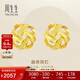 周生生  黃金耳飾 足金曲奇耳釘耳環(huán) 送女友禮物69681E 定價(jià)