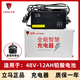 立馬電動(dòng)車(chē)充電器原裝全新正品48v60v72v12ah20ah電瓶車(chē)充電器 48V-12AH（1.8A）【新國標插頭】