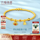 六福珠寶足金稱(chēng)心如意平安鎖鎏彩工藝黃金手鏈手串計價(jià)HEGTBB0010 8.95克(含工費1545元)