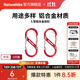 Naturehike挪客戶(hù)外多功能8字登山扣鋁合金S型水壺燈包掛扣掛鑰匙掛鉤鏈接環(huán) 紅色/中號（2個(gè)裝）