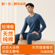 新一步（XINYIBU）【7A抗菌】純棉保暖內衣男士秋冬薄款抗靜電秋衣秋褲打底衫套裝 牛仔藍【純棉+7A抗菌+抗靜電】 XL 建議170-175cm，125-145斤