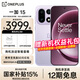 OPPO【國家補貼15%】一加 15 旗艦智能手機 165幀超高游戲畫(huà)質(zhì) 5G新品全網(wǎng)通 霧光紫 16GB+512GB 官方標配【全網(wǎng)聯(lián)?！? title=