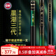 光威（GW）魚(yú)竿長(cháng)竿12米晨湖三代炮竿超輕超硬28調釣魚(yú)竿傳統釣手竿魚(yú)桿漁具