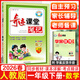 2026春新版 奇跡課堂一年級數學(xué)下冊人教版 世紀英才數法題解 小學(xué)教材全解一年級下冊數學(xué)課本同步解讀練習