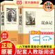 經(jīng)典常談+昆蟲(chóng)記法布爾八年級下冊原著(zhù)正版 初二8下學(xué)期課外閱讀適用于人民教育出版社人教版課本配套閱讀語(yǔ)文書(shū)目 大學(xué)中庸 八年級下2冊-昆蟲(chóng)記+經(jīng)典常談（配套人教版）