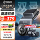 360行車(chē)記錄儀G300 3K雙錄版 前后高清雙攝 F1.5大光圈行車(chē)護航