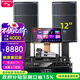山水（SANSUI）PK09家庭專(zhuān)業(yè)電視K歌卡拉OK音響全套SQ12大功率KTV舞臺會(huì )議會(huì )所宴會(huì )廳點(diǎn)唱機家用影院卡包音箱套裝 SQ12音箱+后級+效果器+3T點(diǎn)歌機