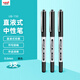 uni三菱 uni-ball EYE黑色中性筆高顏值0.5黑筆簽字筆商務(wù)直液式走珠筆學(xué)生水筆水性筆 UB-150 3支