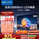 海爾（Haier）【麥浪套系】電視75H7C 75英寸0貼超薄MiniLED游戲AI護眼576分區背光4K1300nits 240Hz國家補貼1級