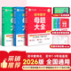 作業(yè)幫初中母題大全 數學(xué)+物理+化學(xué)（共6冊含答案詳解）母題提分大師必刷題中考真題題型大全