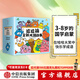 逗逗鎮全新成語(yǔ)故事 （全30冊）段張取藝等著(zhù) 【3-8歲】國學(xué)啟蒙 逗逗鎮的成語(yǔ)故事 中信出版社圖書(shū)