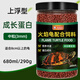 德瑞水族龜糧火焰龜烏龜飼料紅面蛋龜專(zhuān)用龜食地圖龜東錦龜通用龜飼料食物 3mm中粒680ml