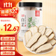 川珍白芷120g(斜片)罐裝 無(wú)硫熏染 四川燒燉鹵料羊肉煲湯材料香辛調料