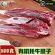 安多牧場(chǎng)青藏高原清真有機牦牛肉新鮮營(yíng)養牛腩牛腱子牛排牦牛肉冷鏈空運 有機牦牛腱子500g